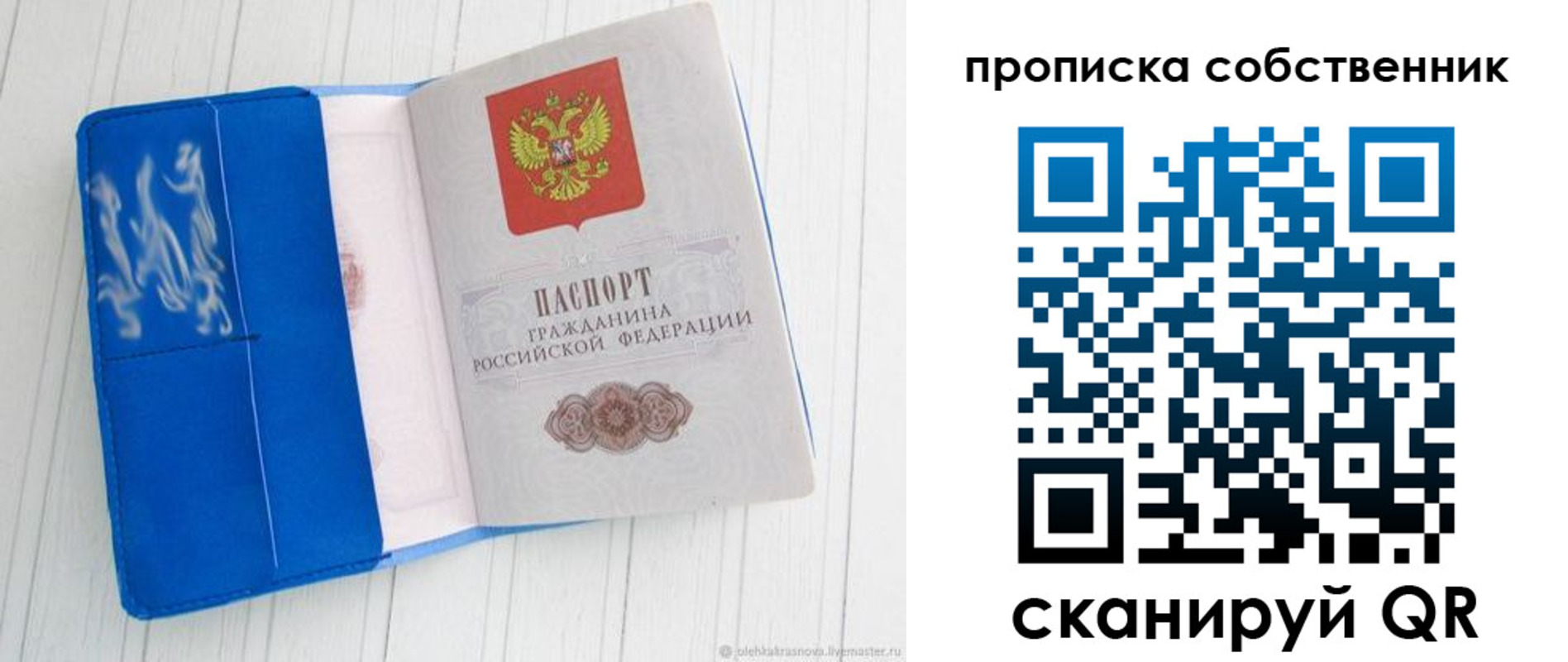 пропишу в квартире в Микуни