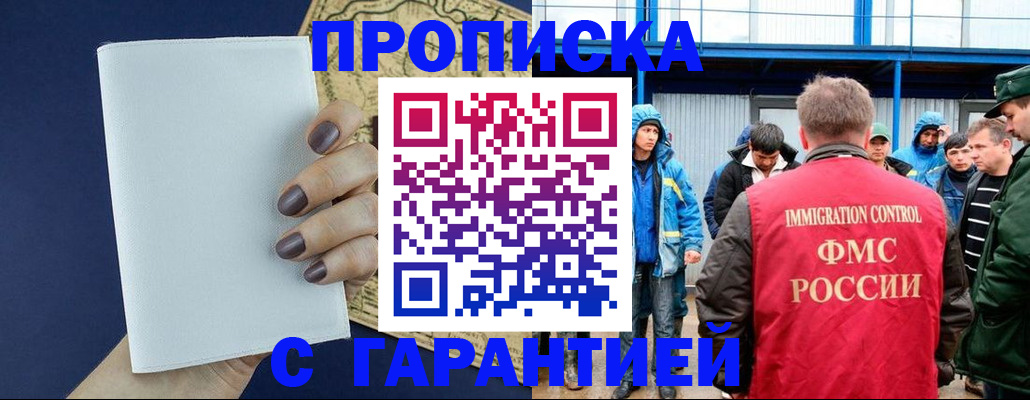временная регистрация адрес в Микуни