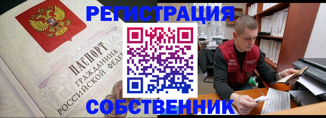 временная регистрация адрес в Микуни